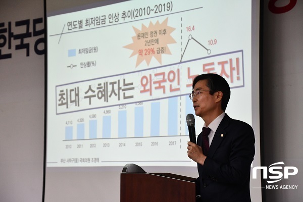 NSP통신-조경태 의원이 지난 26일 자유한국당 경북도당 주최로 대한민국 경제 및 안보위기에 대해 강연 하고 있다. (김도성 기자)