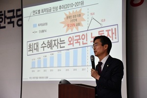 [NSP PHOTO]조경태 의원, 대한민국 경제 및 안보위기 자한당 경북도당 강연회 개최