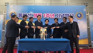 [NSP PHOTO]코레일 대구본부, 동해선(포항-영덕)개통 1주년 기념행사 개최