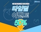 [NSP PHOTO]코레일, 타임딜 이벤트 실시…새마을호·무궁화호 50% 할인