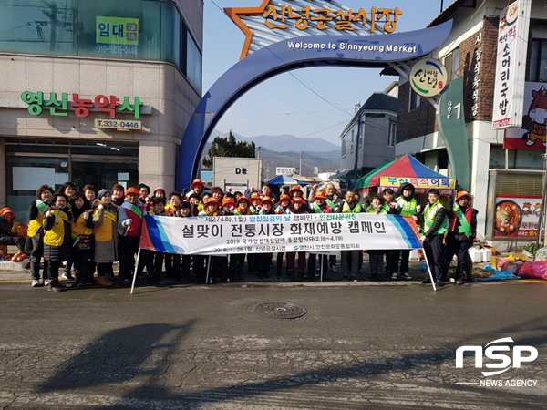 NSP통신-영천시 설 맞이 화재예방 캠페인 단체사진. (영천시)