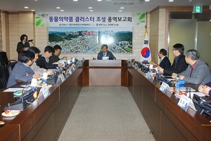 [NSP PHOTO]정읍시, 동물의약품 산업메카 조성 보고회 가져