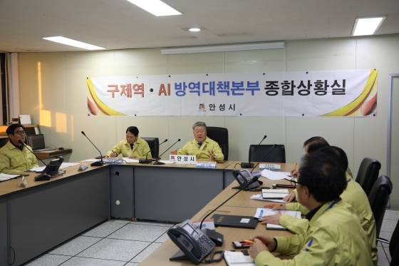 NSP통신-29일 우석제 안성시장이 구제역 비상대책 상황실에서 구제역 확산방지를 위해 조치사항을 점검하고 있다. (안성시)