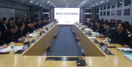 NSP통신-▲충남도가 29일 제1회 안전정책협의회를 개최했다. (충청남도)
