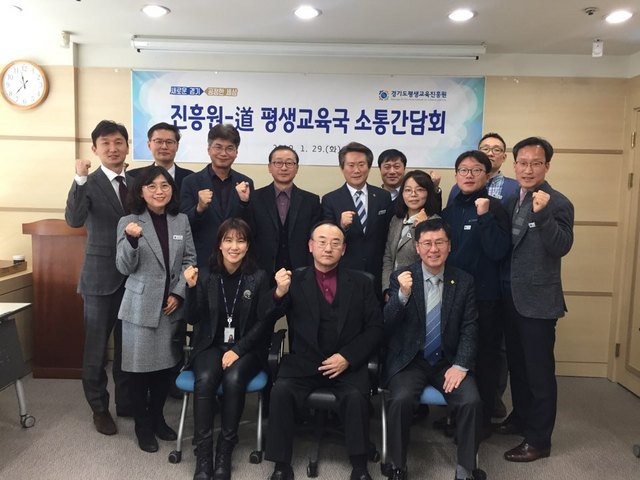 NSP통신-29일 본원 회의실에서 경기도평생교육진흥원이 경기도평생교육국과 소통간담회를 개최했다. (경기도)