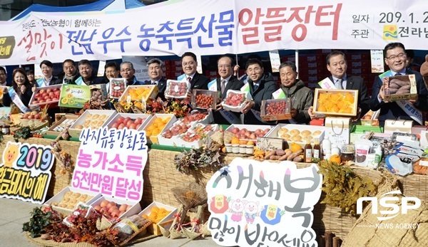 NSP통신-전남농협이 29일 개장한 설맞이 우수 농축산물 알뜰장터 한마당. (전남농협)