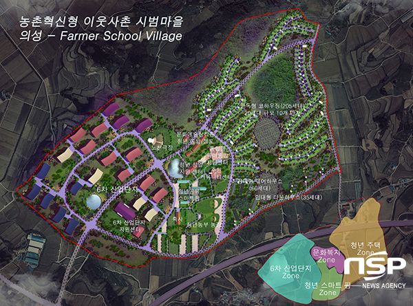 NSP통신-이웃사촌시범마을 조감도 (의성군)