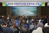 [NSP PHOTO]정읍시, 2019년 지방보조사업 운영지침 교육