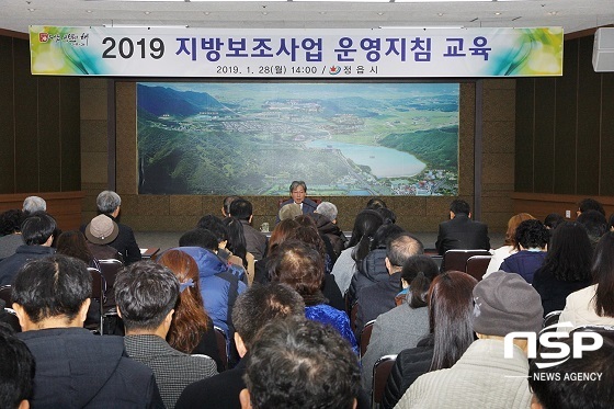 [NSP PHOTO]정읍시, 2019년 지방보조사업 운영지침 교육