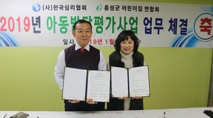 [NSP PHOTO]홍성군, 아동발달평가 사업 지원