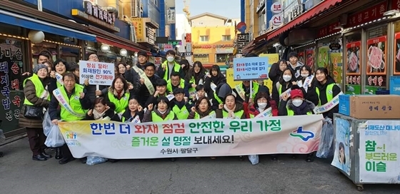 NSP통신-29일 팔달구 관계자들이 설 명절 대비 안전점검의 날 캠페인을 전개하고 있다. (팔달구)