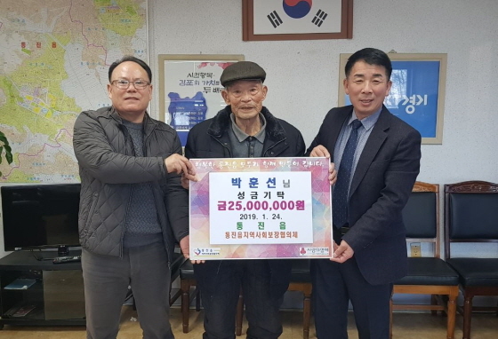 NSP통신-통진읍에 거주하는 지역주민 박훈선 씨가 통진읍행정복지센터를 방문해 어려운 이웃을 위한 성금 2500만원을 기탁한 가운데 관계자들과 기념촬영을 하고 있다. (김포시)