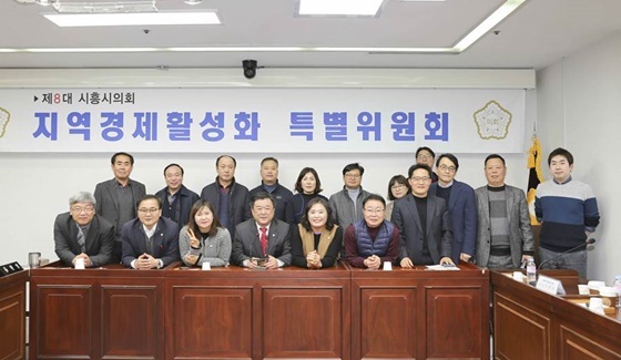 NSP통신-30일 시흥시의회 지역경제활성화특별위원회가 간담회를 진행한 후 기념촬영을 하고 있다. (시흥시의회)