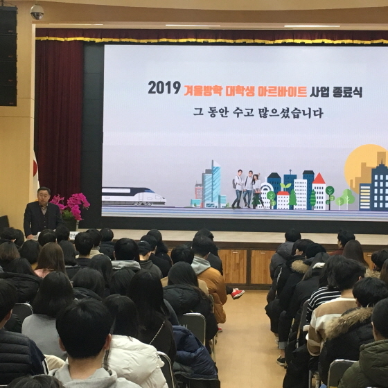 NSP통신-29일 광명시가 동계 아르바이트 대학생 사업종료식 및 간담회를 개최하고 있다. (광명시)