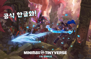 [NSP PHOTO]오올블루, 미니막스 타이니버스 공식 한국어 지원 업데이트