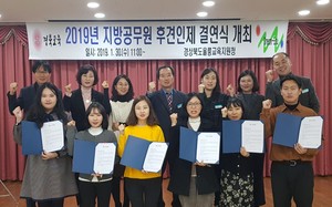 [NSP PHOTO]울릉교육지원청, 2019년 지방공무원  후견인제 결연식 개최