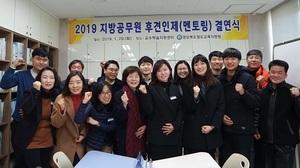 [NSP PHOTO]청도교육지원청, 2019년 지방공무원 후견인제(멘토링) 결연식