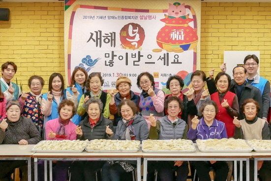 NSP통신-SPC그룹 임직원들이 양재노인종합복지관에서 복지관 이용 어르신들과 함께 만두를 빚고 있다. (SPC그룹 제공)