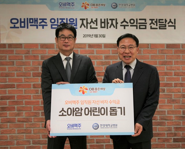 NSP통신-오비맥주 장유택 부사장(왼쪽)이 한양대학교병원 소아암후원회 강태석 회장과 기부금 전달식을 마치고 기념촬영을 하고 있다