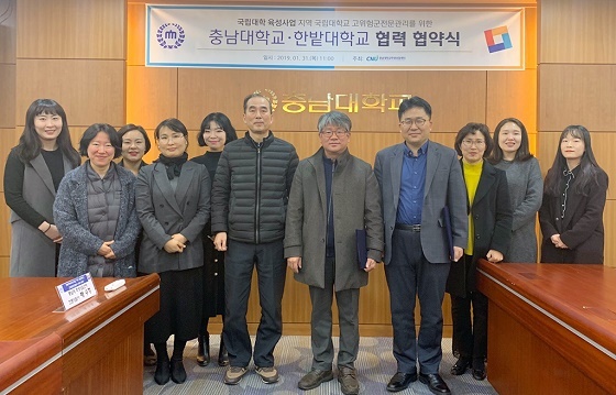 NSP통신-▲충남대와 한밭대가 고위험군 재학생의 전문관리를 위해 협약을 체결했다. (충남대학교)