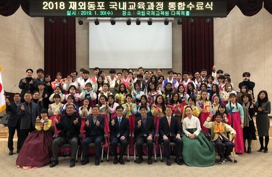 NSP통신-▲공주대와 국립국제교육원이 2018 재외동포 국내교육과정 통합수료식을 진행했다. (공주대학교)