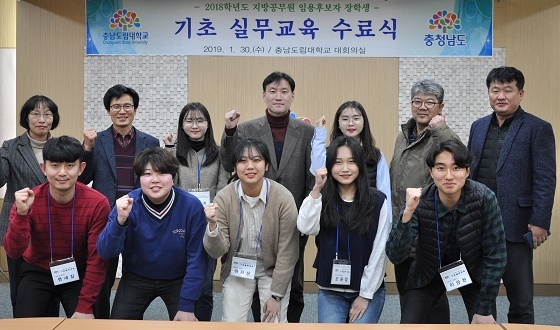 NSP통신-▲충남도립대가 지방공무원 임용후보자 기초 실무교육 수료식을 열었다. (충남도립대학교)
