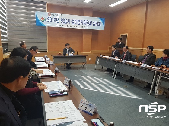 [NSP PHOTO]정읍시, 2019년 성과평가위원회 심의회 개최