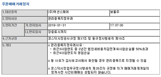 NSP통신- (전자공시)