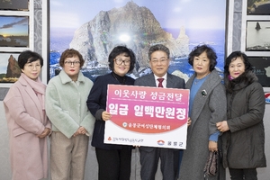 [NSP PHOTO]울릉군,여성단체협의회 설맞이 이웃돕기 성금 전달