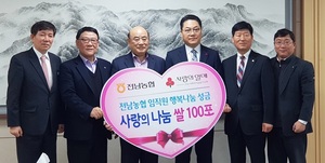 [NSP PHOTO]전남농협,  임직원 성금 모아  어려운 이웃에 사랑의 쌀 전달 훈훈