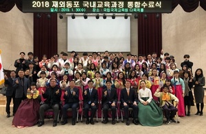 [NSP PHOTO]공주대·국립국제교육원, 재외동포 국내교육과정 통합수료식 개최