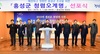 [NSP PHOTO]홍성군, 청렴 오계명 선포식 개최