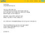 [NSP PHOTO]포켓몬코리아 댓글 여론 조작 자사와 무관…수습사원이 올린 것