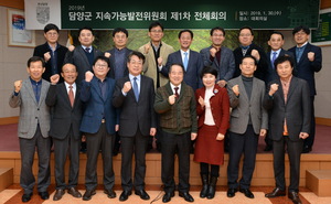 [NSP PHOTO]담양군, 제2기 지속가능발전위원회 제1차 전체회의 개최