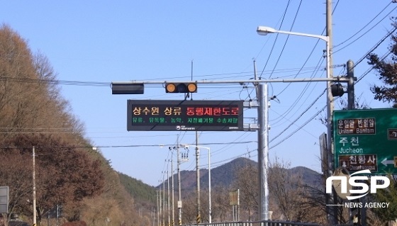 [NSP PHOTO]진안군, 용담호 상수원 보호 통행제한도로 운영