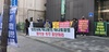 [NSP PHOTO]하나로클럽 인천점 매장 대표자들, 하나로유통 본사서 매각 반대 시위