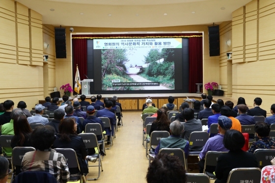 NSP통신-영회원 복원 학술대회 모습. (광명시)