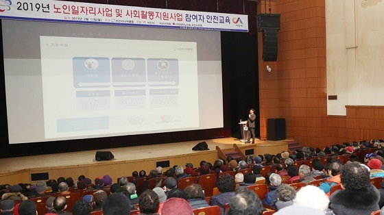 NSP통신-▲서산시니어클럽이 노인일자리 참여자를 대상으로 안전교육을 실시했다. (서산시)