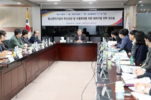 [NSP PHOTO]중진공, 중소벤처기업 혁신성장과 수출확대 위한 해외거점 전략 워크숍 개최