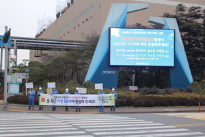 [NSP PHOTO]포스코 포항제철소, 고농도 미세먼지 비상저감조치 적극 참여