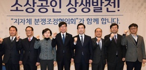 [NSP PHOTO]서울·인천·경기 지자체, 공정위처럼 가맹·대리점 분쟁조정 가능