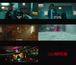 [NSP PHOTO]이스케이프 룸 3월 국내 개봉긴장감 담긴 예고편 공개