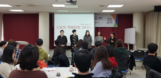 NSP통신-11일 광명평생학습원에서 대학생 취업성공 사관학교 1기 개강식이 진행되고 있다. (광명시)