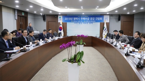 NSP통신-11일 평택시청 종합상황실에서 2019년 평택시 주택수급 공감 간담회가 열리고 있다. (평택시)