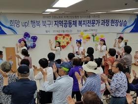 [NSP PHOTO]영진전문대, 지역공동체 복지전문가 양성과정 무료 개설