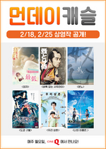 [NSP NEWS Image]미디어캐슬, 씨네Q 맞손…일본영화 전용 스크린 오픈