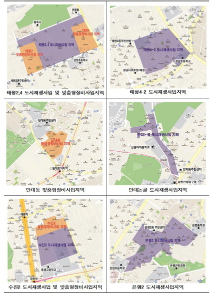 NSP통신-성남시 도시재생 주민제안 적용 사업 대상지. (성남시)