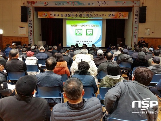 [NSP PHOTO]정읍시, GAP 및 PLS 교육 실시