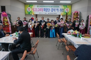 [NSP PHOTO]한국농업경영인울진군연합회 회장단 이∙취임식 가져