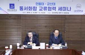 [NSP PHOTO]군산대-안동대, 동서화합 세미나 개최